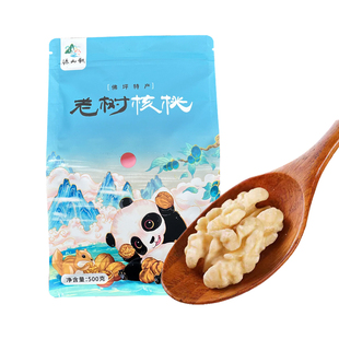 2025年新货去皮原味核桃仁物理脱衣不苦涩 孕妇儿童零食坚果500g