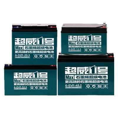 超威电动电瓶自行车石墨烯电池48v12ah24v36伏铅酸 6一dzf一12m安