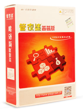 管家婆辉煌进销存erp软件云端