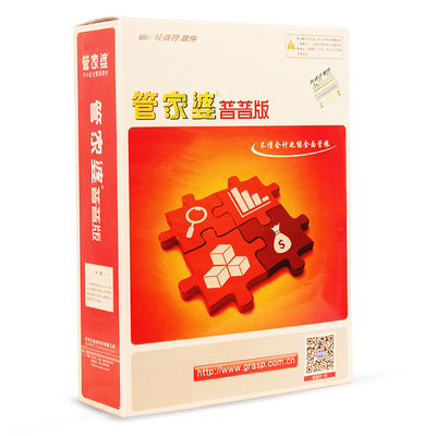 管家婆辉煌进销存erp软件云端