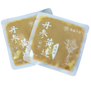 桃颜予你丹参黄连面膜泥深层清洁保湿舒缓肌肤中药涂抹油皮痘痘