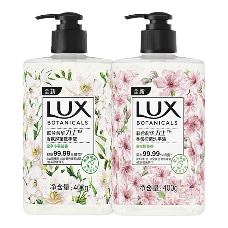 力士抑菌香氛洗手液保湿清洁