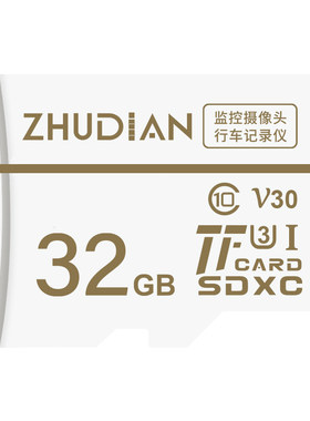适用海康威视萤石小米监控摄像机专用内存卡TF存储卡128G闪存卡SD