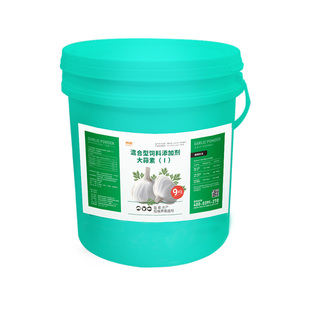 大蒜素粉兽用水产养殖猪牛羊鱼虾催肥促长开胃鸡鸭鹅禽饲料添加剂