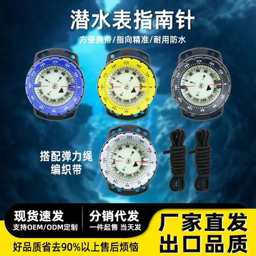 新品 潜水强磁50米弹力绳指南针指北针 水下带夜光防水指南针现货
