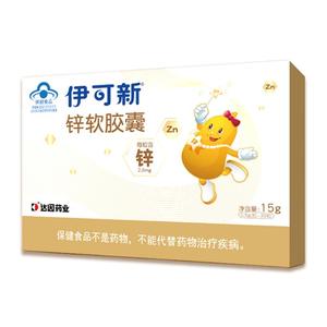 伊可新儿童补锌软胶囊滴剂口服液柠檬酸锌维生素补充剂宝宝爱吃饭