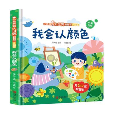 全套10册宝宝绘本1-4岁启蒙早教