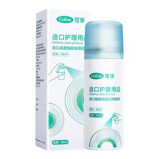 新款可孚医用造口保护剂造口袋护理用品配件9580防漏圈贴环无酒精