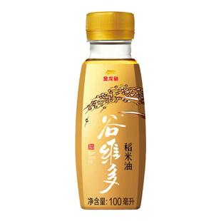 金龙鱼谷维多稻米油100ml家用炒菜火锅麻辣烫油小瓶食用油植物油