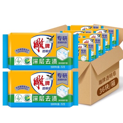 雕牌透明皂252g*36大块