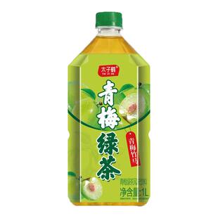 青梅绿茶1L瓶装果味饮料生津止渴清爽绿茶解馋甘醇酸甜饮品