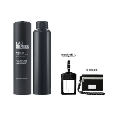 LAB朗仕锋范紧致乳液多肽抗老