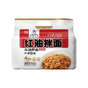 阿宽爱吃鬼红油拌面网红美食面皮400g*1提速食成都特色干拌面