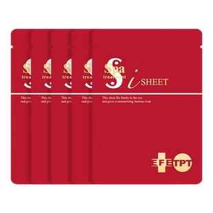 Spa treatment红蛇毒眼膜尝鲜抗皱紧致眼膜淡化细纹保湿官方 YJ