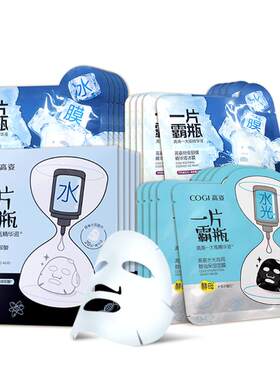 屈臣氏高姿面膜特安补水精华液冰膜修护干燥肌肤清凉滋润5片