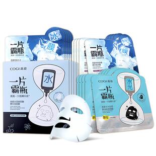 屈臣氏高姿面膜特安补水精华液冰膜修护干燥肌肤清凉滋润5片