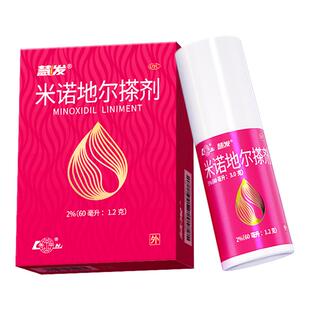 鲁南米诺地尔搽剂女士2%防脱发生发育发液正品官方旗舰店密发增发