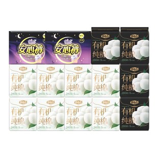 自由点有机纯棉表层卫生巾日用240mm夜用280mm超薄姨妈巾正品
