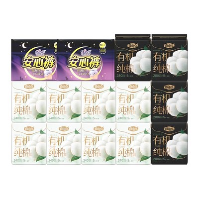 自由点有机纯棉表层卫生巾日用240mm夜用280mm超薄姨妈巾正品