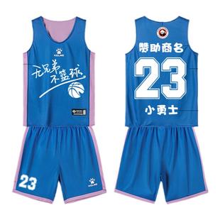 KELME卡尔美双面篮球服套装男定制儿童比赛训练背心夏8152LB3004