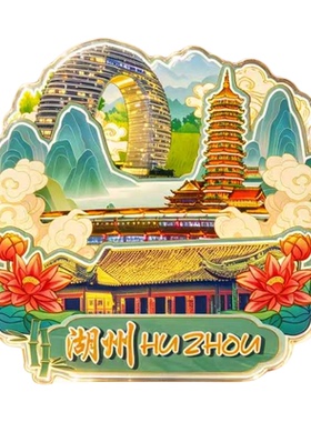浙江湖州木质磁吸冰箱贴纪念品