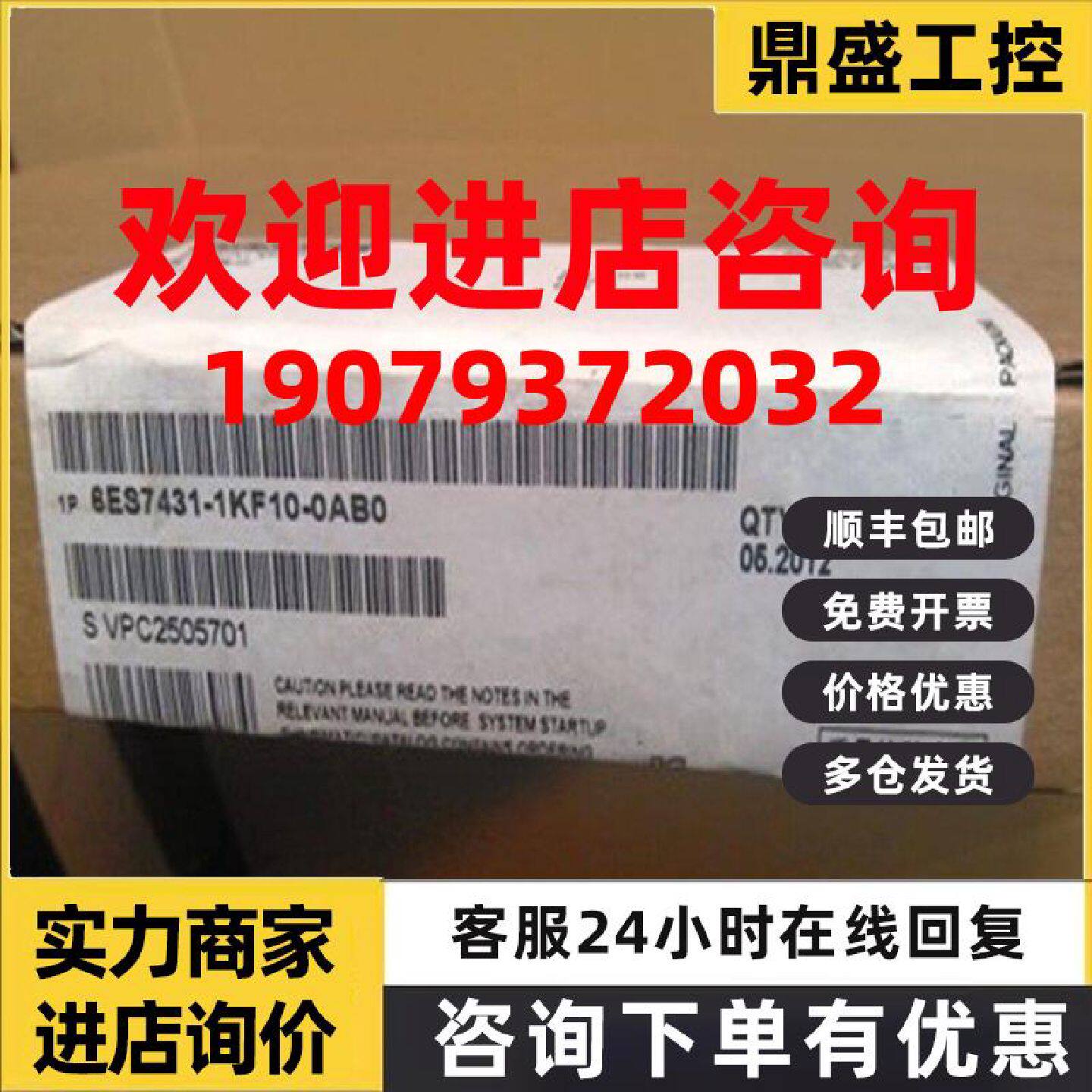 议价全新原装正品西门子6ES7431-1KF10-0AB0 低价出售包邮议价