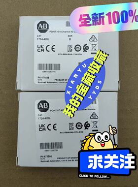 【议价】1734-4IOL 模块 罗克韦尔Allen-Bradley适用