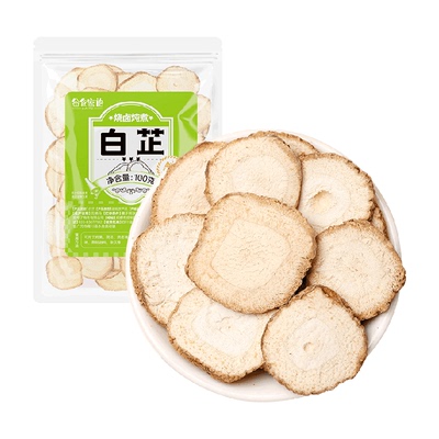 谷食密语白芷香料卤料