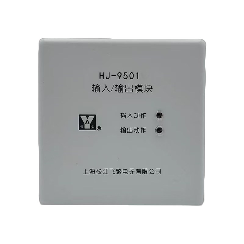 消防广播松江云安输出模块
