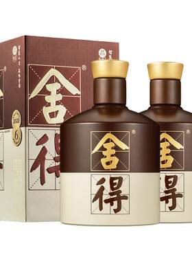 舍得酒52度500ml*2瓶浓香型白酒