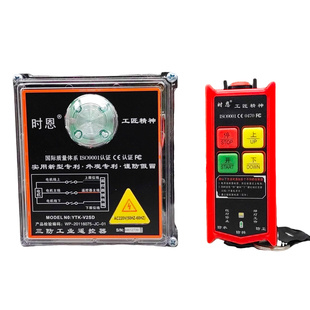 微型电动葫芦无线遥控器220V提升机吊运机卷扬机控制开关家用小型