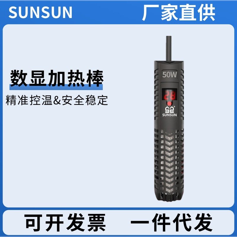 新品 鱼缸加热棒防爆玻璃加温棒水族箱自动恒温器GR乌龟缸数显加