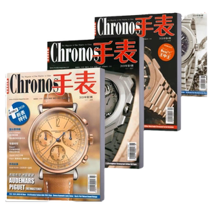 Chronos手表杂志2023/2022/2021年1/2/3/4/5/6期全年双月刊第无版权页购表指南宝玑发明陀飞轮220周年古董表特刊时尚服饰名表杂志