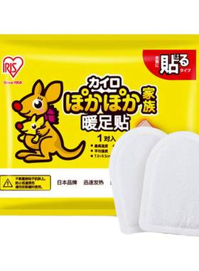 【一万人购买】暖足贴暖脚