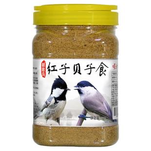 朝歌鸟红子贝子鸟食大山雀绣眼点子黄腹山雀面食粉面料营养鸟饲料
