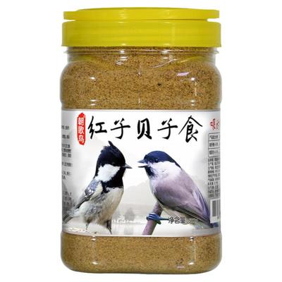 朝歌鸟红子贝子鸟食粉面料营养料