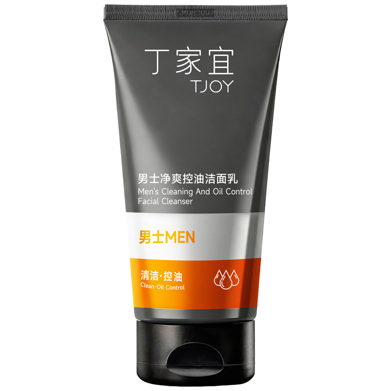丁家宜净爽控油洁面乳女男士专用洗面奶深层清洁收缩毛孔官方正品
