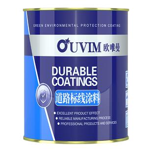 道路划线漆马路标线漆停车位画线水泥地面漆反光漆丙烯酸黄色油漆