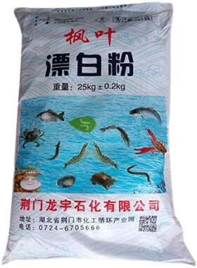 35%大包自来水净化消杀漂白粉