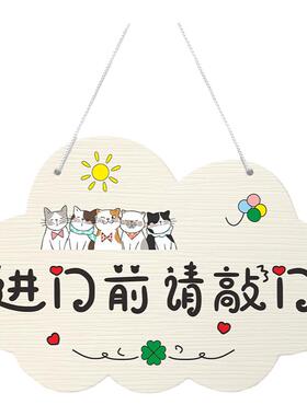 进门前请敲门挂牌指示牌