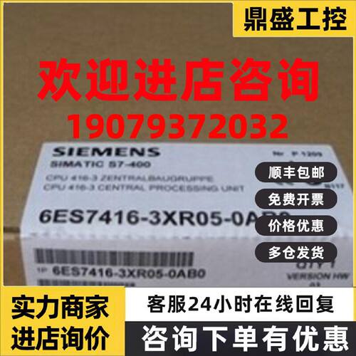 议价6ES7416-3XR05-0AB0 S7-400CPU模块 中央处理器6ES7 416-3XR0