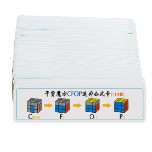 魔方CFOP速拧公式卡三阶魔方还原教程公式卡图提速高级教程卡