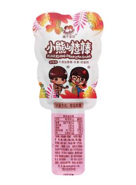 小熊山楂两个宝贝草莓原味