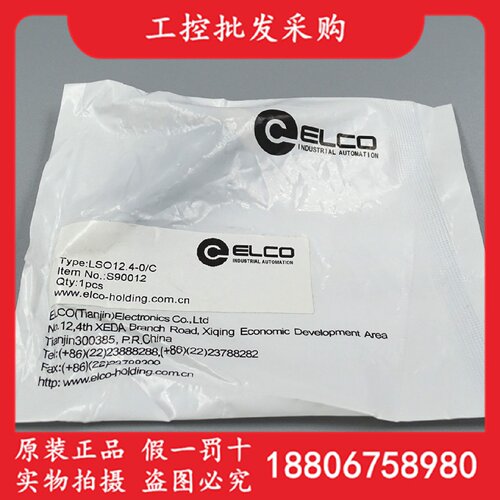 议价正品ELCO宜科全新原装LSO12.40C可接线插头S90012现货实物拍