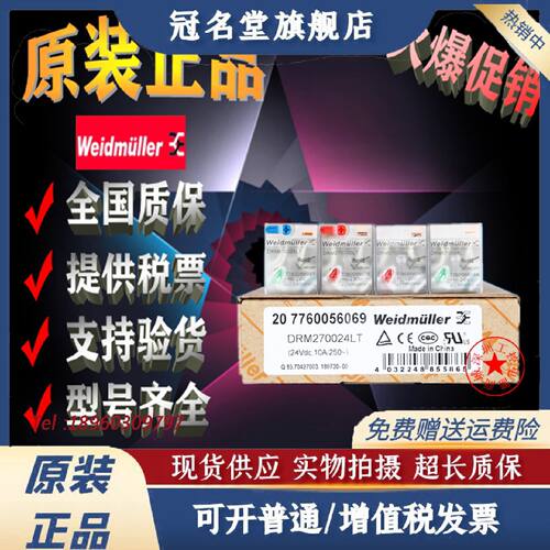 议价原装魏德米勒继电器DRM270024LT 270730L DRM570730LT 570024