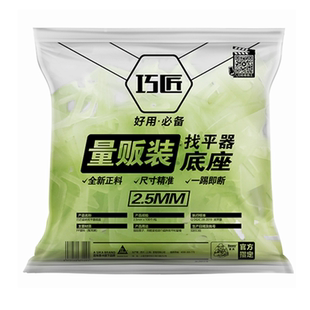 德高巧匠美缝工具组合十字架 找平器 底座 楔子 防水滚筒美缝胶枪