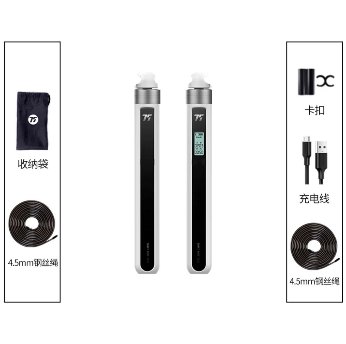 75派T20L智能蓝牙计数跳绳有绳无绳两用钢丝绳健身轴承跳绳