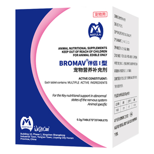 正品癫安舒伴侣200mg宠物癫痫抽搐犬瘟后遗症狗狗猫神经损伤调理