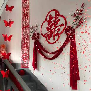 楼梯扶手装饰结婚背景墙面喜字贴女方婚礼高级感婚房布置农村男方
