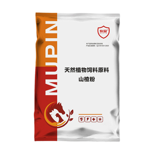 兽用山楂粉猪牛羊益生菌山楂酵母开胃促食孕畜可用催肥饲料添加剂